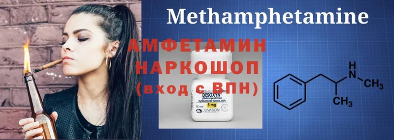 купить наркоту  Астрахань  Amphetamine Розовый 