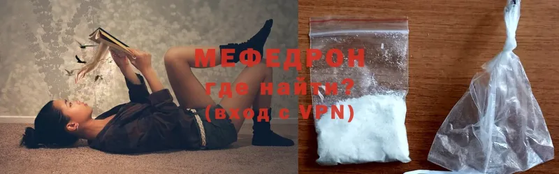 закладка  это официальный сайт  МЕФ mephedrone  Астрахань 